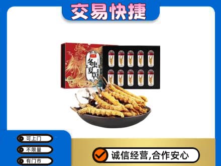 乌兰察布高价回收冬虫夏草
